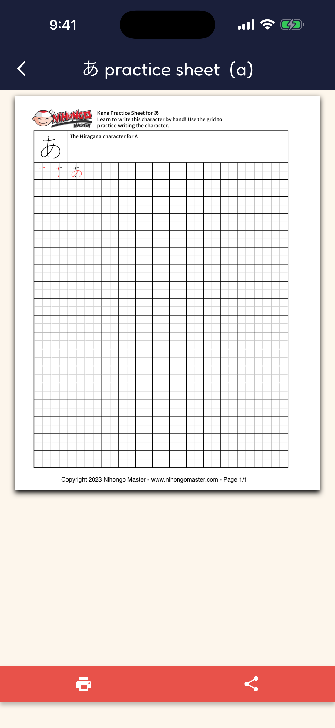 Printable kana practice sheets